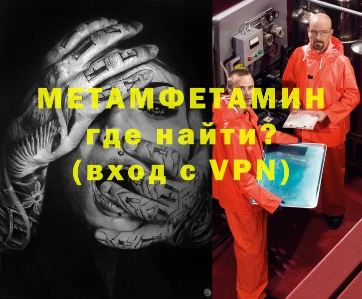 МЕТАМФЕТАМИН пудра  Гдов 